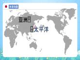 晋教版地理七年级下册 10.4 日本（课件）