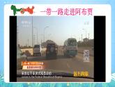 晉教版地理七年級下冊 10.5 尼日利亞（課件+素材）