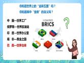 晉教版地理七年級下冊 10.7.2 巴西（第2課時）課件