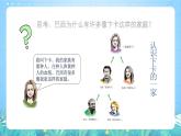 晉教版地理七年級下冊 10.7.2 巴西（第2課時）課件