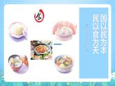 沪教版·上海地理七年级下册  1.1 世界农业大国 课件+素材