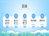 沪教版·上海地理七年级下册  1.2.1 农业的分布（粮食作物的分布） 课件+素材