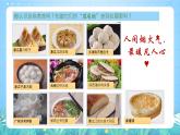 沪教版·上海地理七年级下册  1.2.1 农业的分布（粮食作物的分布） 课件+素材