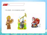 沪教版·上海地理七年级下册  2.1 持续增长的工业 课件+素材
