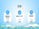 沪教版·上海地理七年级下册  3.1 交通运输与通信的重要性 课件+素材