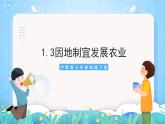 沪教版·上海地理七年级下册  4.1 国内贸易 课件+素材
