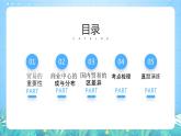 沪教版·上海地理七年级下册  4.1 国内贸易 课件+素材
