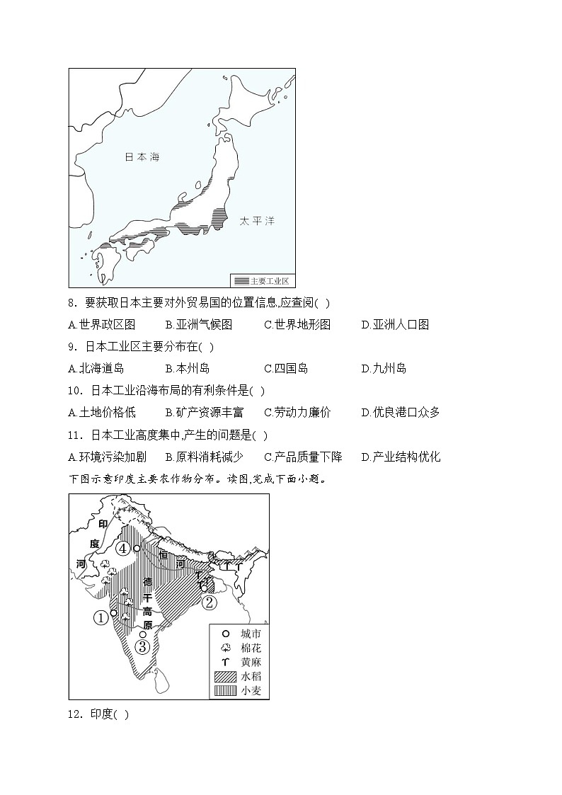 福建省泉州市晋江市2023-2024学年七年级下学期期中测试地理试卷(含答案)03