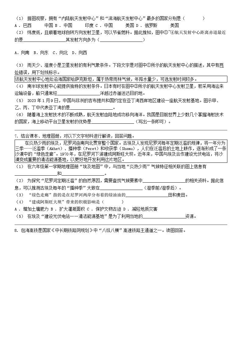 [地理]上海市2024年中考地理试题02