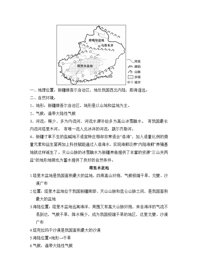 我国首口万米科探井钻至地下9850米，创亚洲最深井纪录-2024年中考地理时事热点深入解读解析版第2页