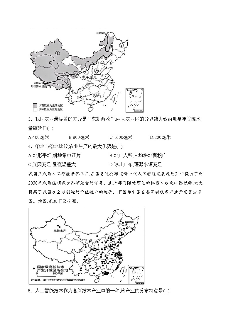 湖北省孝感市高新区2023-2024学年七年级下学期期中考试地理试卷(含答案)02