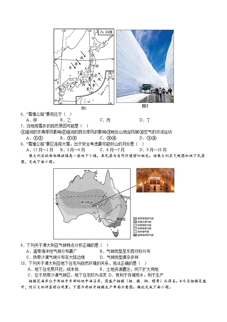 2024年中考地理考前信息必刷卷-信息必刷卷05（福建专用）（原卷版+解析版）03
