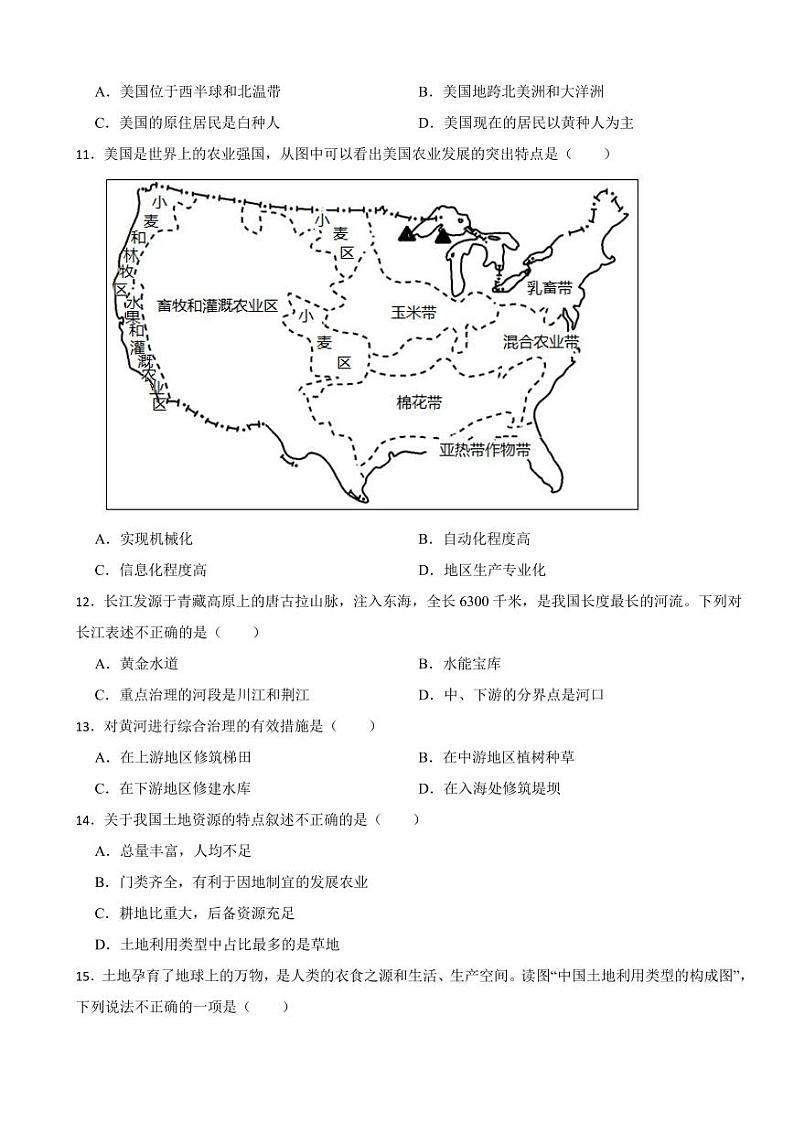 湖北省襄阳市2024年七年级下学期期末地理试题【附参考答案】第3页