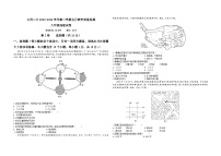 山西省大同市第三中学校2023-2024学年八年级下学期5月月考地理试题