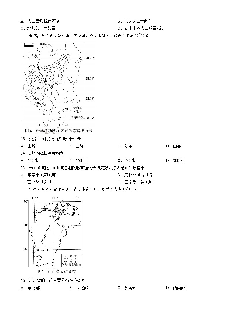 2024年福建省中考地理试题（含答案）03
