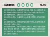 七下9.2_《巴西》_人教版地理课件_【课件研究所·自营系列】