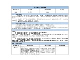 七下9.2_《巴西》教案_人教版地理课件_【课件研究所·自营系列】