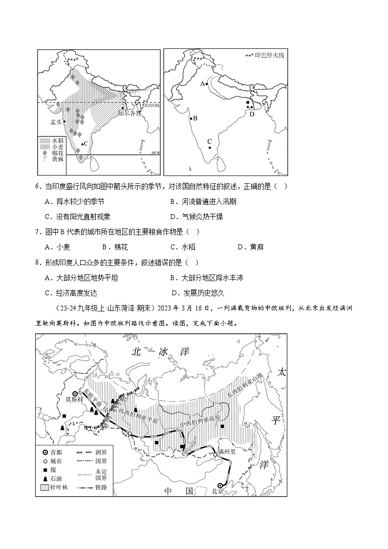期末真题实战卷02（原卷版）第3页