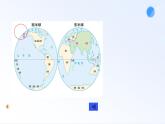 6.1 亚洲位置和范围 课件--2023-2024学年地理人教版七年级下册