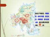 第六章 第二节 自然环境 第一课时 课件 -----2023-2024学年地理人教版七年级下册