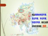 第六章 第二节 自然环境 第一课时 课件 -----2023-2024学年地理人教版七年级下册