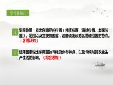 7.2 东南亚 课件-----2023-2024学年地理人教版七年级下册