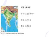 7.3 印度 课件-----2023-2024学年地理人教版七年级下册