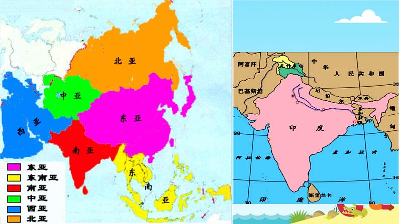 7.3 印度 课件----2023-2024学年地理人教版七年级下册第2页