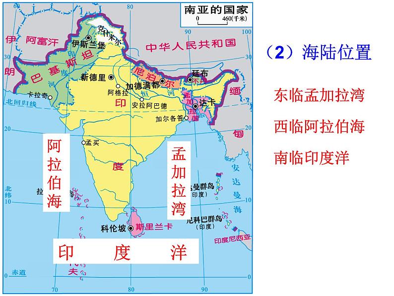 第七章第三节印度 课件----2023-2024学年地理人教版七年级下册05