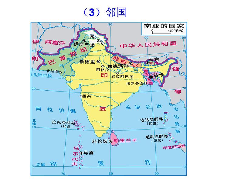 第七章第三节印度 课件----2023-2024学年地理人教版七年级下册06