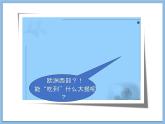 第2节 欧洲西部 课件-----2023-2024学年地理人教版七年级下册