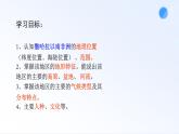 8.3  撒哈拉以南非洲 课件-----2023-2024学年地理人教版七年级下册