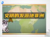 8.3 撒哈拉以南非洲 第2课时 课件-----2023-2024学年地理人教版七年级下册