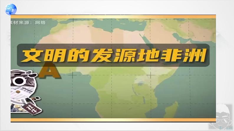 8.3 撒哈拉以南非洲 第2课时 课件-----2023-2024学年地理人教版七年级下册第1页