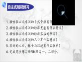 8.3 撒哈拉以南非洲 第2课时 课件-----2023-2024学年地理人教版七年级下册