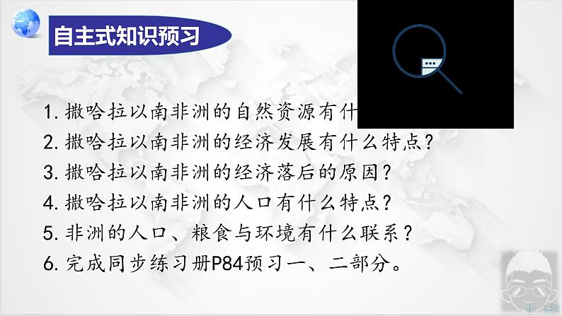 8.3 撒哈拉以南非洲 第2课时 课件-----2023-2024学年地理人教版七年级下册第3页