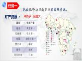 8.3 撒哈拉以南非洲 第2课时 课件-----2023-2024学年地理人教版七年级下册