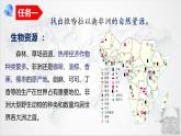 8.3 撒哈拉以南非洲 第2课时 课件-----2023-2024学年地理人教版七年级下册