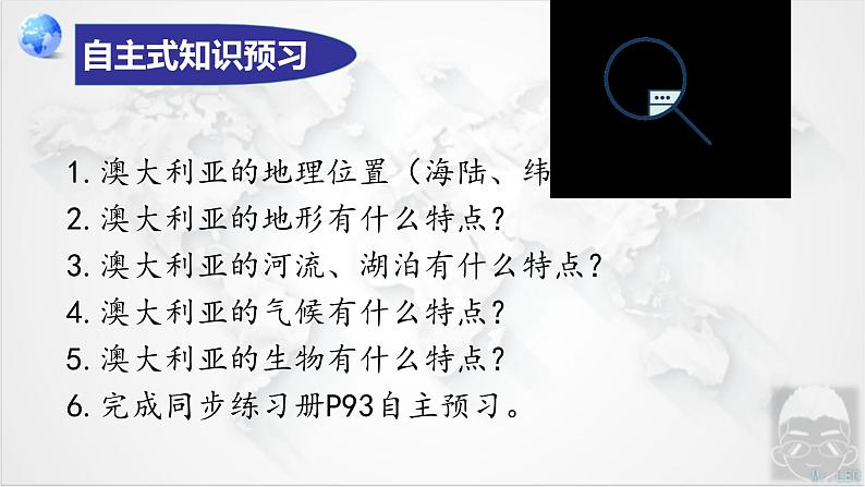 8.4 澳大利亚 第1课时 课件----2023-2024学年地理人教版七年级下册第3页