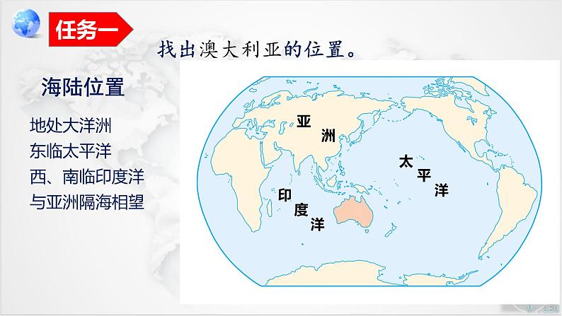 8.4 澳大利亚 第1课时 课件----2023-2024学年地理人教版七年级下册第5页
