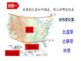 9.1美国 第1课时课件-----2023-2024学年地理人教版七年级下册