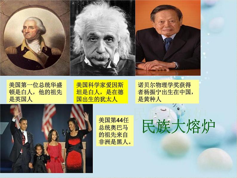 9.1美国 课件-----2023-2024学年地理人教版七年级下册第8页