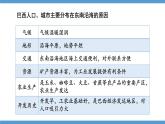 9.2巴西 第一课时 课件-----2023-2024学年地理人教版七年级下册