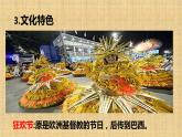 9.2巴西 课件----2023-2024学年地理人教版七年级下册
