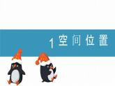 第十章南極地區(qū)課件-----2023-2024學年地理人教版七年級下冊
