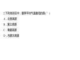 2024中考地理三轮复习课件 第二十一讲 中国的气候（第一课时）