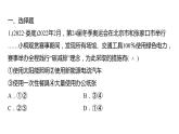 2024中考地理三轮复习课件 第23讲 中国的自然资源