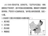2024中考地理三轮复习课件 第23讲 中国的自然资源