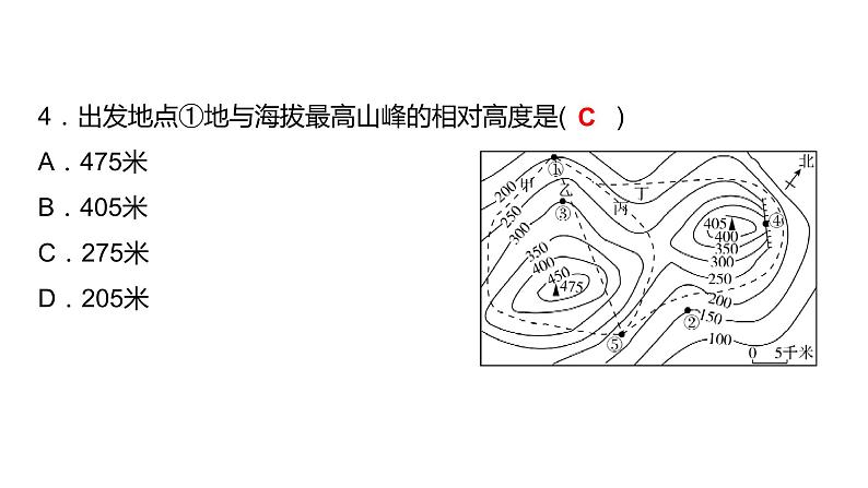 2024中考地理三轮复习：第4讲 地图（二） 习题课件第5页