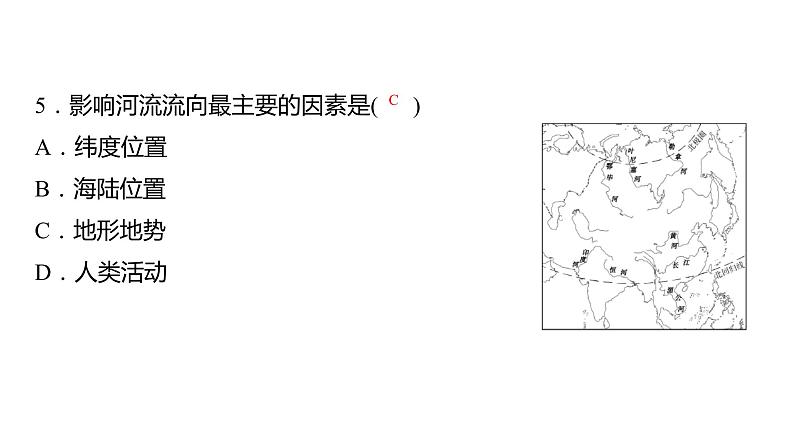 2024中考地理三轮复习：第9讲 亚洲及欧洲习题课件第6页